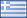 Έλληνες