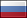 Русский
